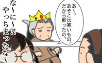 「寒いから断った」知らないうちに、義母がリハビリを辞退していたようで #頑張り過ぎない介護 343