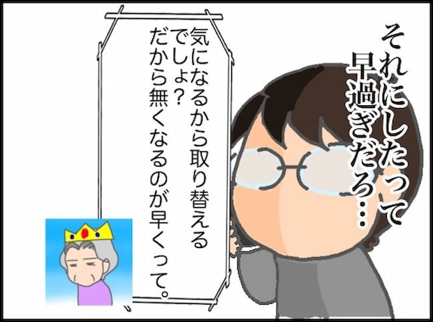 頑張り過ぎない介護/まる子