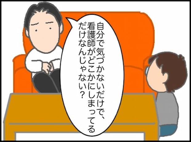 頑張り過ぎない介護/まる子