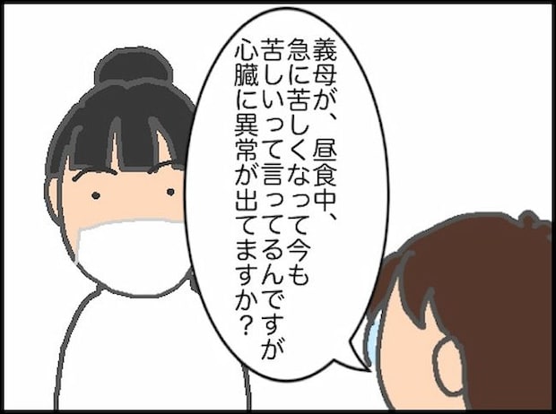 頑張り過ぎない介護/まる子