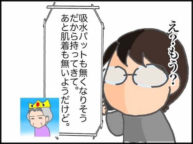 頑張り過ぎない介護/まる子