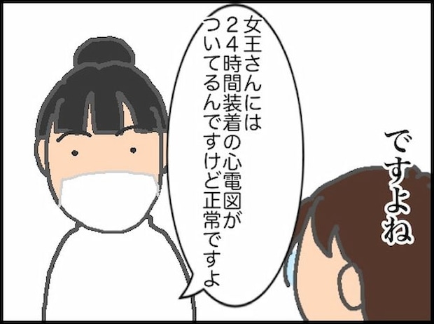 頑張り過ぎない介護/まる子