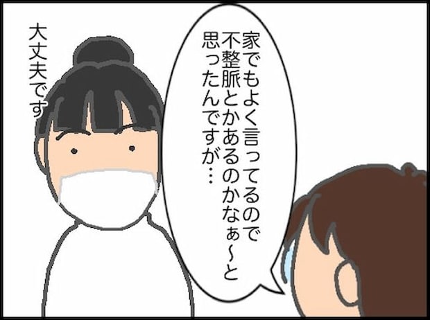 頑張り過ぎない介護/まる子