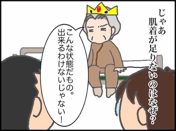 頑張り過ぎない介護/まる子