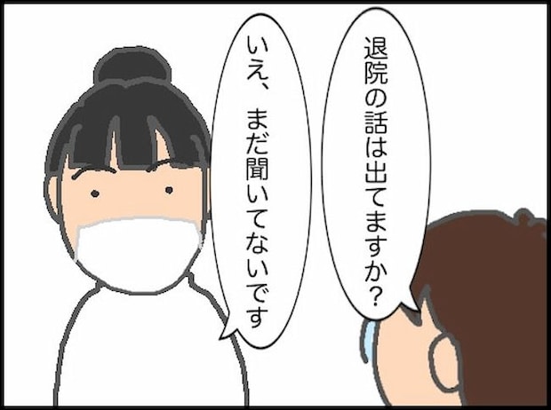 頑張り過ぎない介護/まる子