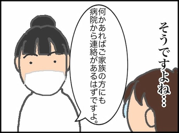 頑張り過ぎない介護/まる子