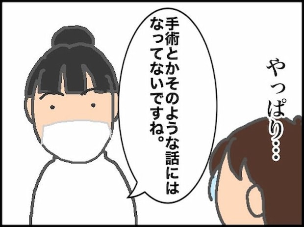 頑張り過ぎない介護/まる子