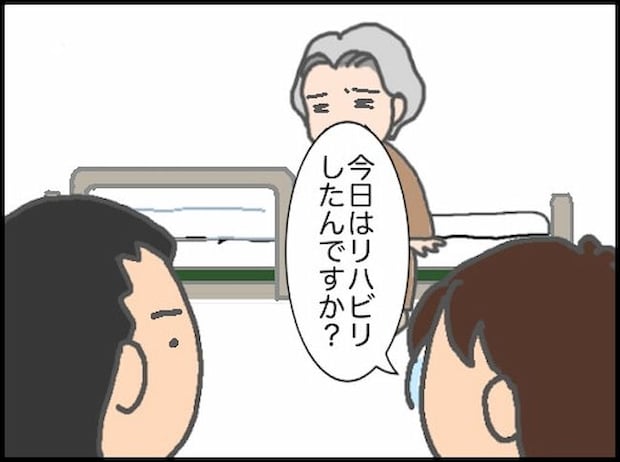 頑張り過ぎない介護/まる子