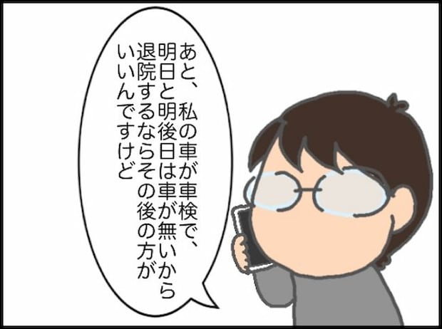 頑張り過ぎない介護／まる子