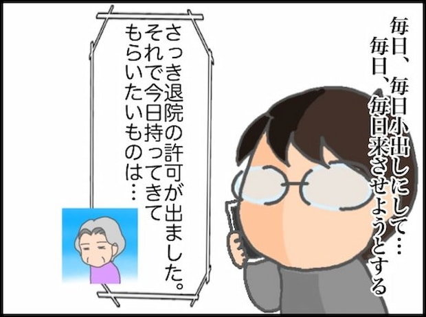 頑張り過ぎない介護／まる子