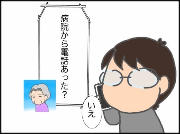 頑張り過ぎない介護／まる子