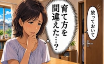 「育て方を間違えた？」会話が激減した思春期の娘…自信を失った母が涙したワケ【体験談】