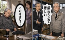 90歳目前まで現役だった父が突然リタイア。仕事一筋の生活を失い、娘が心配した変化とは【体験談】