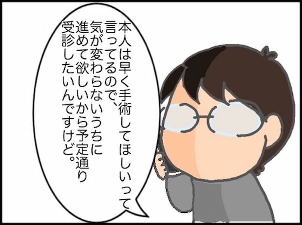 頑張り過ぎない介護／まる子