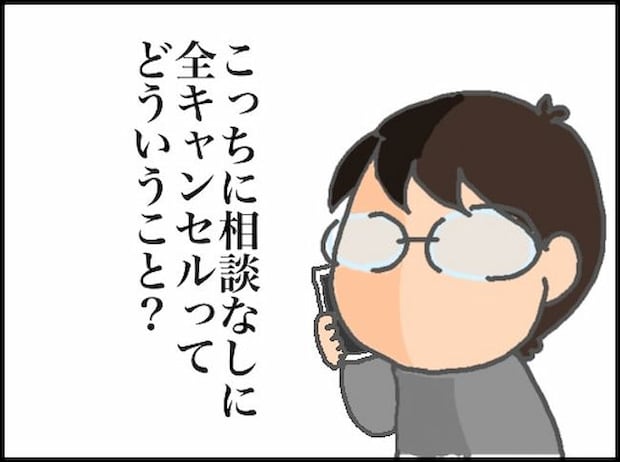 頑張り過ぎない介護／まる子