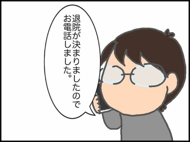 頑張り過ぎない介護／まる子