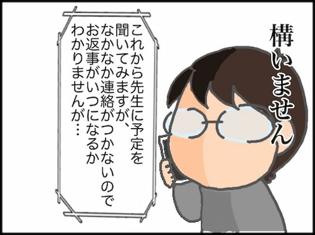 頑張り過ぎない介護／まる子