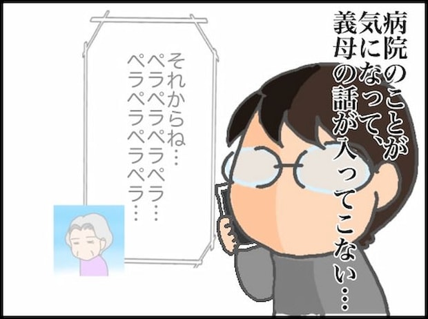 頑張り過ぎない介護／まる子