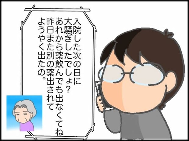 頑張り過ぎない介護／まる子