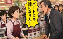 「パートじゃ話にならん！」怒鳴る男性客に、私がサービスカウンターで静かに返した言葉は【体験談】