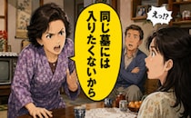 「夫と姑と同じ墓に入りたくない」40代で献体登録した祖母。半世紀後に迎えた旅立ちの行方【体験談】