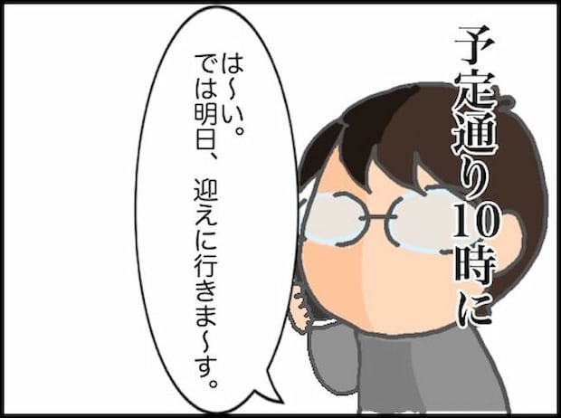 頑張り過ぎない介護/まる子