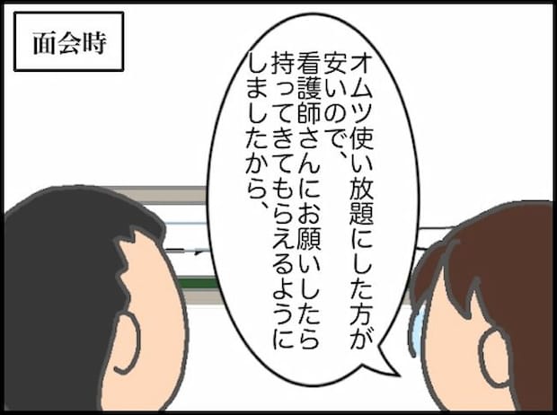 頑張り過ぎない介護/まる子