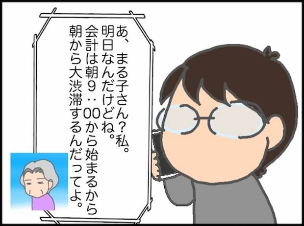 頑張り過ぎない介護/まる子