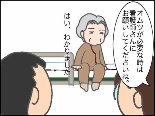 頑張り過ぎない介護/まる子