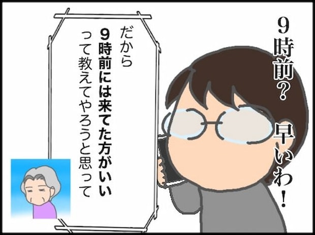 頑張り過ぎない介護/まる子