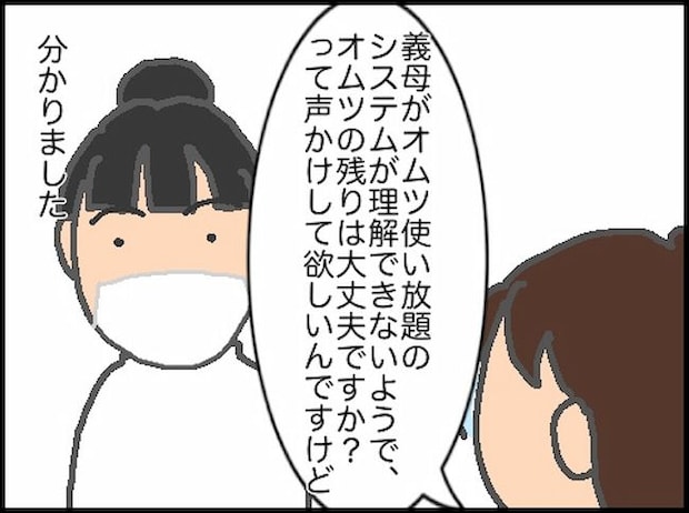 頑張り過ぎない介護/まる子
