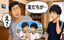 「お前の父ちゃん…」試合観戦から数日後、息子から聞かされた友人のひと言に戸惑ったワケ【体験談】