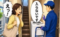 「入らないです」子どもの引っ越し先へ届いた洗濯機。配達員のひと言に頭を抱えた理由【体験談】