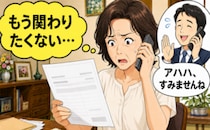 「もう関わりたくない」祖母の死後に届いた葬儀社の請求書。母が強い不信感を抱いた理由とは【体験談】