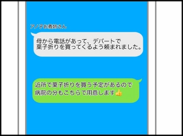 頑張り過ぎない介護/まる子