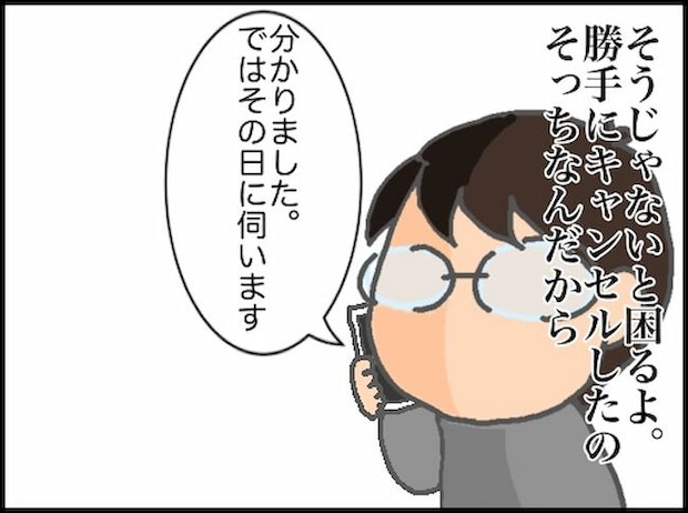 頑張り過ぎない介護/まる子