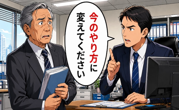 「今のやり方に変えてください」再雇用後、元部下が上司に。定年後の私が考え直した働き方【体験談】