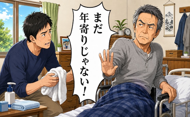 足を切断した父と始まった同居介護。「まだ年寄りじゃない」と拒み続けた父の胸の内は【体験談】