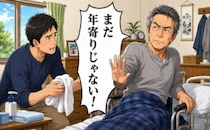 足を切断した父と始まった同居介護。「まだ年寄りじゃない」と拒み続けた父の胸の内は【体験談】