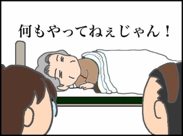 頑張り過ぎない介護/まる子