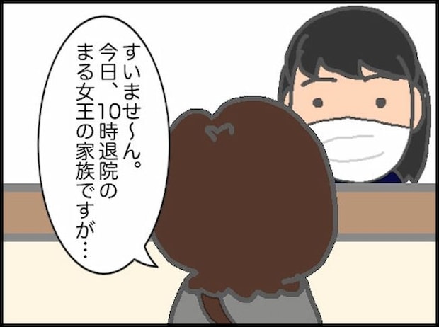 頑張り過ぎない介護/まる子