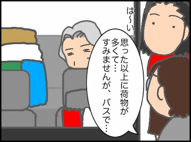 頑張り過ぎない介護/まる子