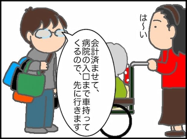頑張り過ぎない介護/まる子