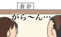 ついに義母が退院。義母によると会計が大混雑するという話だったけれど #頑張り過ぎない介護 349