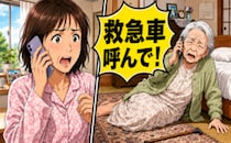 「救急車を呼んで！」元気な祖母から突然のSOS。平穏な日常を一変させた医師の診断とは【体験談】