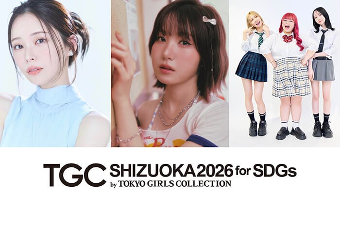 SAY MY NAME ・HITOMI、TGCしずおか初出演決定!『SDGs推進 TGC しずおか 2026』
