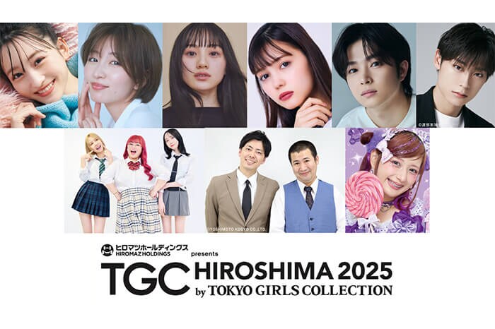 乃木坂46から一ノ瀬美空、川﨑桜がTGC初出演!『TGC 広島 2025』