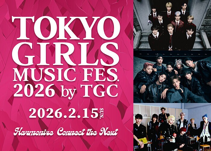 7年ぶり!TGCプロデュースの都市型ミュージックフェス、2026年2月開催!SUPER★DRAGONら出演