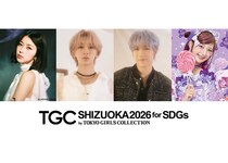 IS:SUE YUUKI、MAZZEL NAOYAら出演決定！『SDGs推進 TGC しずおか 2026』
