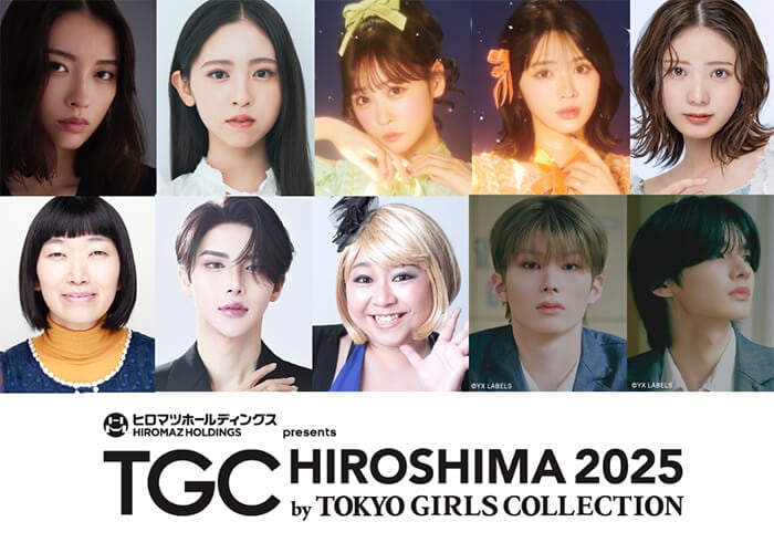 川村エミコ、広島東洋カープ選手、アーティストらのランウェイ出演が決定 『TGC 広島 2025』